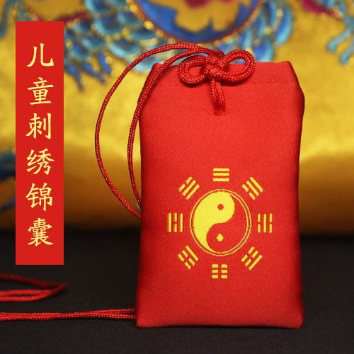 极速黄眉庵儿童刺S绣香包锦囊