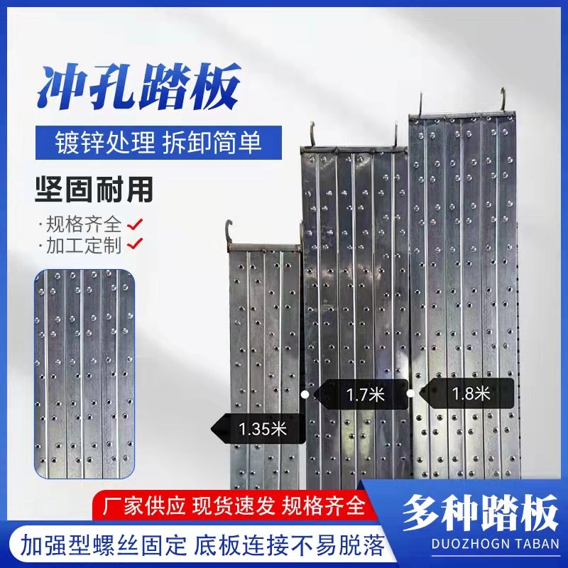 极速新品踏板脚踏板移动鹰架专用板子M焊接铆接镀锌跳板品