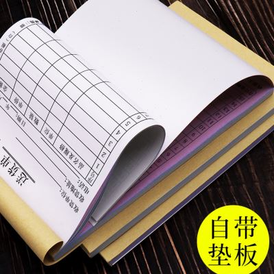 极速送货单两g联定制定做送货清单三联票据带复写订制送货账单收
