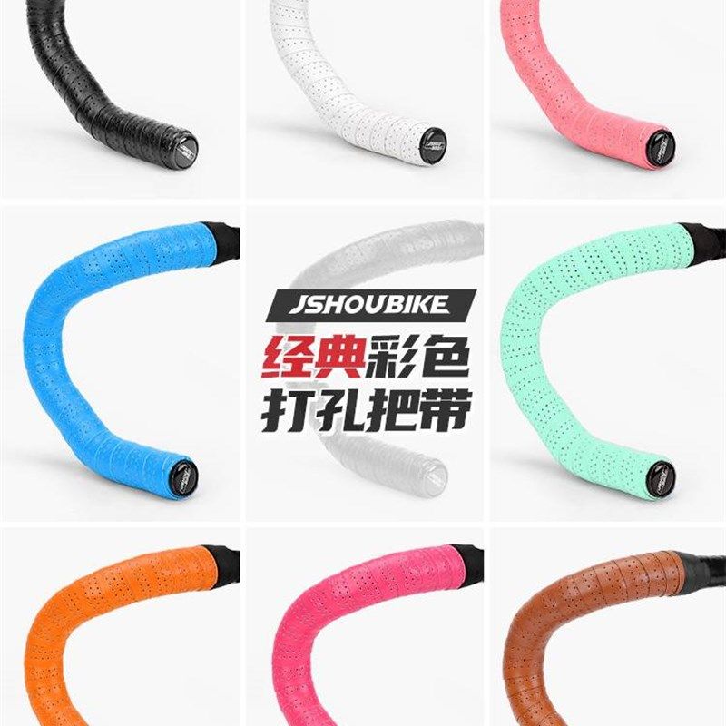 极速公路b车把带透气打孔皮防滑减震吸汗自行车赛车弯把装备配件