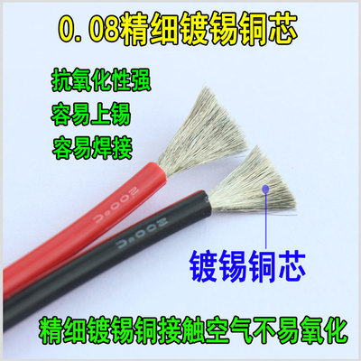 极速硅胶红黑并线2i6 2k4 22 20 18 16 14 12AWG耐高温红黑线耐低
