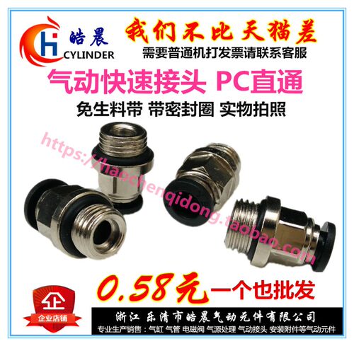 新品G螺纹PC8-G02气管快插接头PC4/6/8/1F0/12-M5/01/02/03/04带