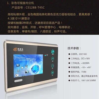 极速视控达楼宇对讲门口主机小区家用可视门N铃室内分机视频电话