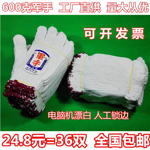 极速48双装包邮 劳保手套 加x厚粗纱手套 漂白棉线手套678900克军