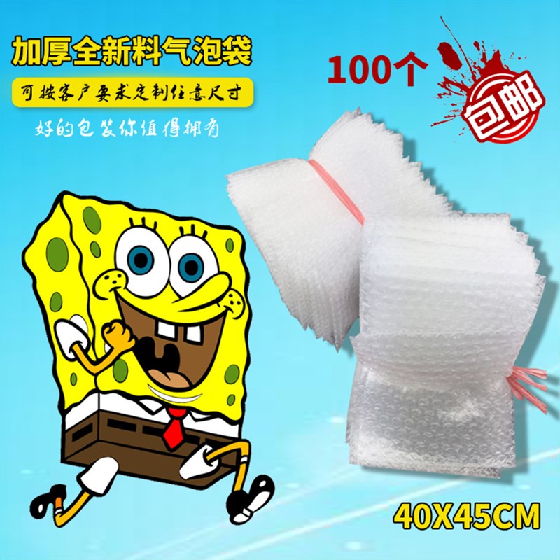 极速40x45CM100s个料大气泡袋定做打包装膜小泡沫袋泡泡袋子