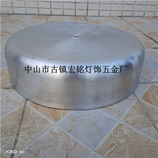 极速定制灯罩铁灯罩铝制品旋压件定做加工K不锈钢茶几底座配件灯