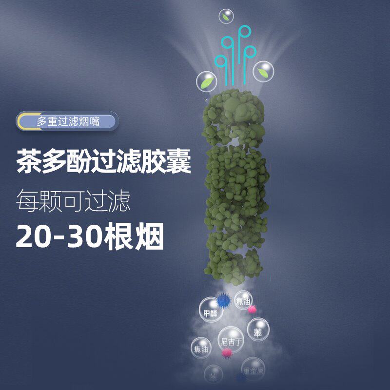 极速清烟宝茶多酚精华过滤烟嘴A粗中细通用烟嘴男士焦油过滤器男