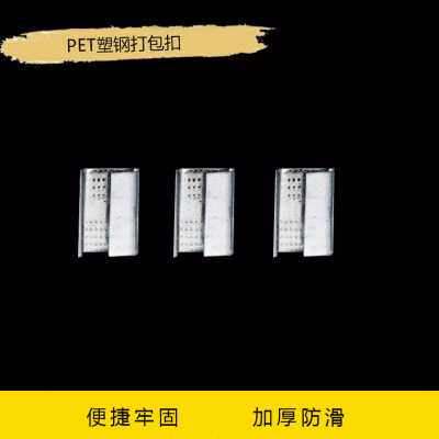 极速爆品新款打包扣用手s工专用r铁皮打包带机塑钢带纸箱捆扎品