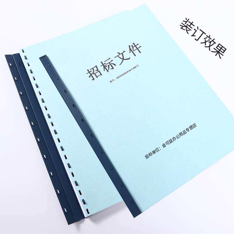 极速。活页装订夹j条装订条21孔打孔机压边条十孔装订夹条装订厚