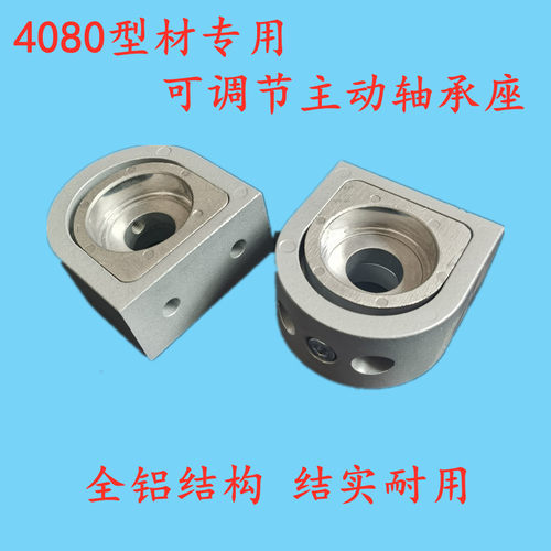 新品4080轴承座3060铝型材流水线输送机头尾传S送带张紧驱动自动