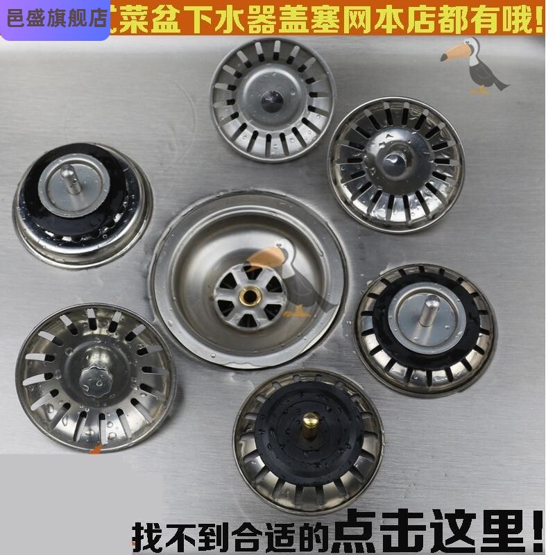 极速水槽止水g塞不锈钢下水老式樱花配件盖盖子塞子水槽洗菜器塞