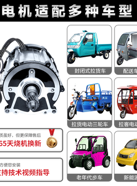 极速电瓶电动三轮车电机48v60v72v150K0w高速无刷差速四轮车改装
