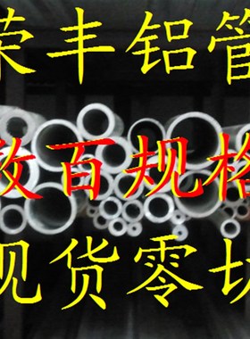 极速131*68铝管/j合金铝管.外径1z31mm内径68mm,长度100mm,空心铝