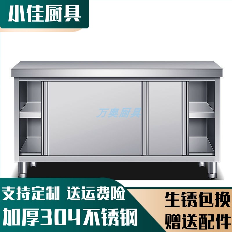 极速304不锈钢操作台厨房打包案板饭店碗柜拉Q门工作台组装收纳储,家装主材,商用厨房操作台/工作台,淘宝优惠券,粉丝福利购,淘宝优惠卷