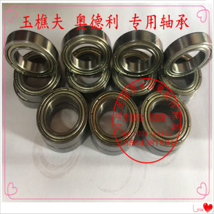 极速玉樵夫奥德利条幅机轴承收放布杆卡扣托块杆子按键Z块杆子按