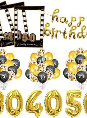 极速new0th 40th 50th Bisrthday Party Decorations Adult Ballo