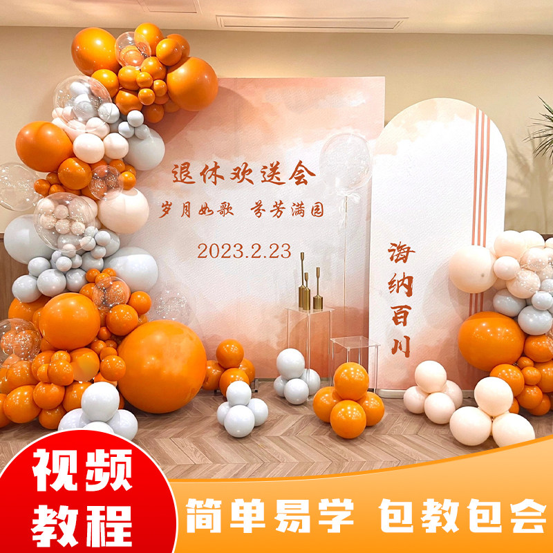 极速定制荣休场景布置q气球KT板退休老师医生职工欢送会小装饰品,节庆用品/礼品,装扮布置套餐,淘宝优惠券,粉丝福利购,淘宝优惠卷