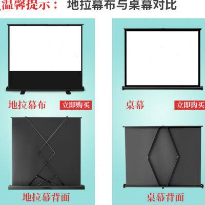 极速奢祥桌面投影幕布50寸30寸4B0寸60寸100寸地拉幕布便携式移动