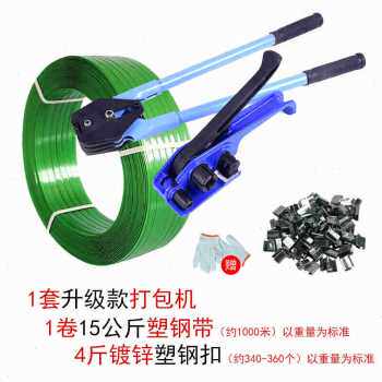 极速厂促新手动打包机打包带pp塑料带捆扎机1M608塑钢带拉紧器打