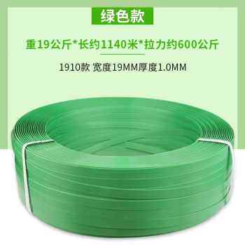 极速厂销新厂促塑钢打包带捆绑A带铁皮扣手工打包带编织带机用包