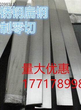 极速201 d304 303不锈钢 扁钢 小扁条 扁铁 方棒 方料2468