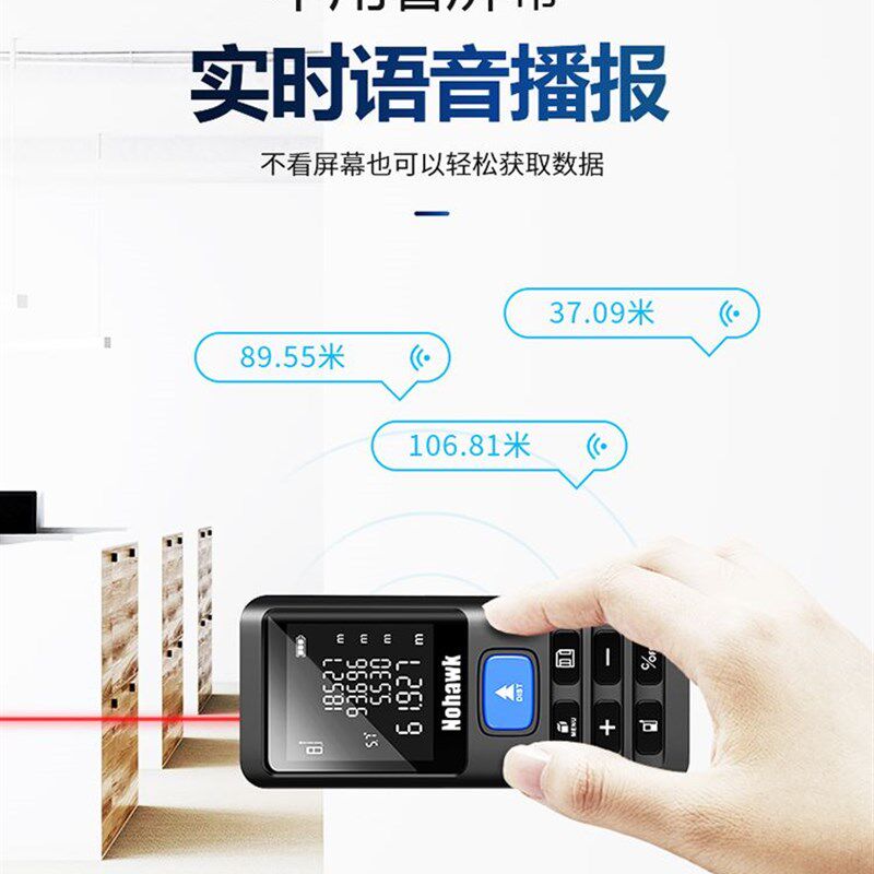 极速。红外线雷射l测距仪电尺激光尺高精度量房仪器蓝牙子cad距离
