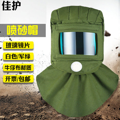 极速喷砂帽打砂帽打磨防尘喷y砂防护帽喷漆头套帽面罩风帽披肩帽