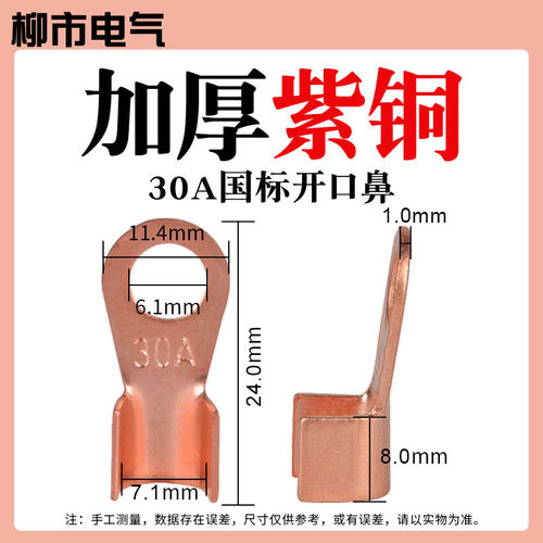 新品OT接d线端子30A开口鼻铜鼻子铜接头冷压线耳铜线压接压线盒装