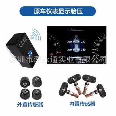 极速新品新智炫汽车胎压监测器适用于F车系仪表升级显示胎压检测