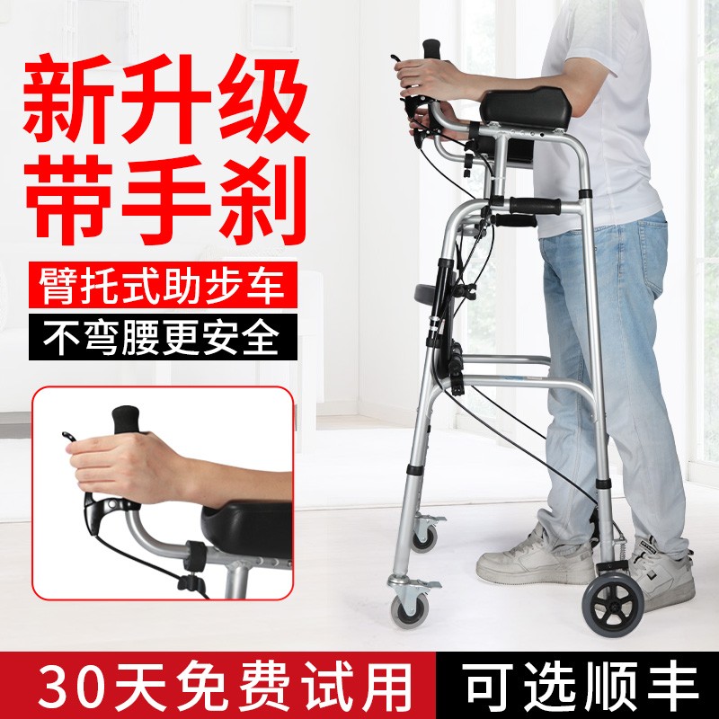 极速老人手推车多功能康复助步车可推I可坐老年人走路折叠助步器