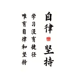J学生励志语录标签努力学习鼓励孩子成长 四件套 极速 升级d版
