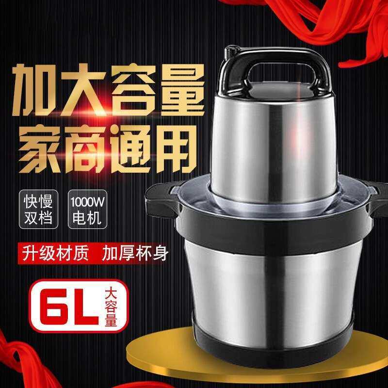极速6升不锈钢电动绞肉机u大容量碎肉辣椒酱搅陷大功率料理机6升