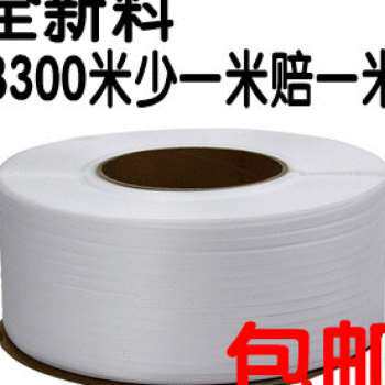 极速厂促机用热熔打包带手动掐扣打包带塑钢打包带捆Y塑料打包带