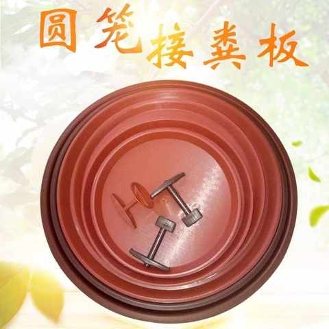 极速圆笼接粪板画眉笼接粪盘绣眼画眉玉鸟鹦鹉Q鸟笼托粪板底盘垫