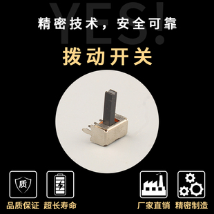 新品【20只】g8脚3档立式拨动开关SS-23E08单排双排电源开关滑动