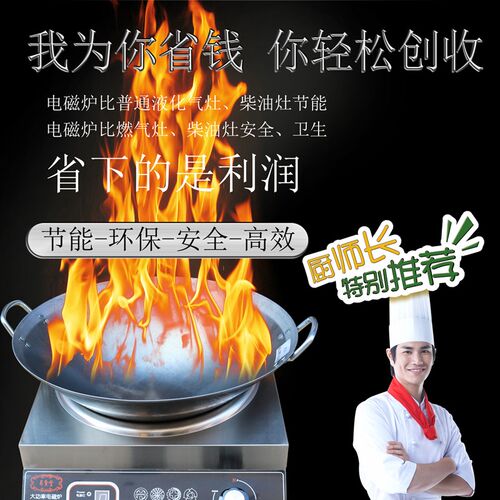 新品商用电磁炉g千瓦凹面炒炉大功率电磁炉5000W电磁灶5KW凹面电