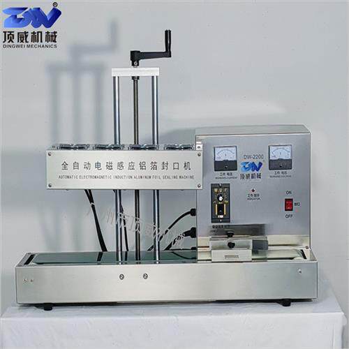 极速全自动电磁感应铝箔垫片封口C机塑料瓶玻璃瓶铝膜片商用连续