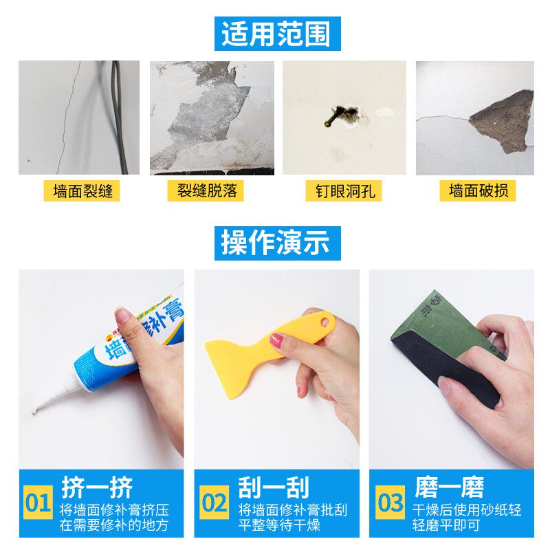 新品房屋裂d缝修补地板墙面白色膏瓷砖补墙面积划痕套装胶水漏水