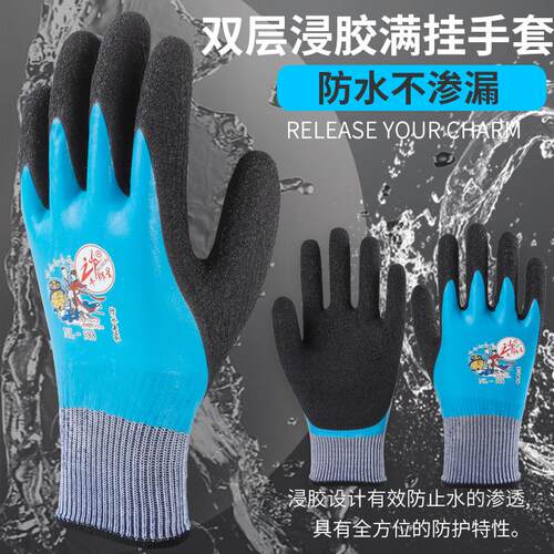 新品牛郎星588加厚劳保手套工作耐磨橡胶耐用防水V防滑双层浸胶皮