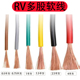 极速纯铜单芯多股软线jRV0.3 1.5平方连接导线信号 1.0 0.5 0.75