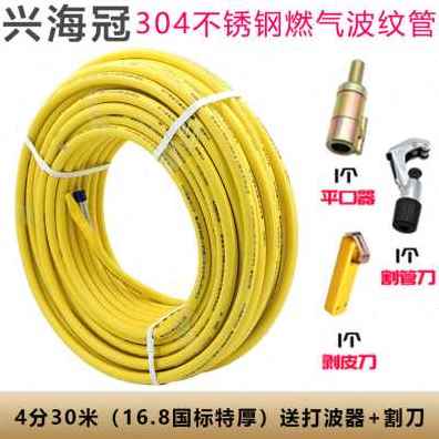 极速厂销新品燃气灶不锈钢波纹管天D然气燃气管道金属防爆软管3分