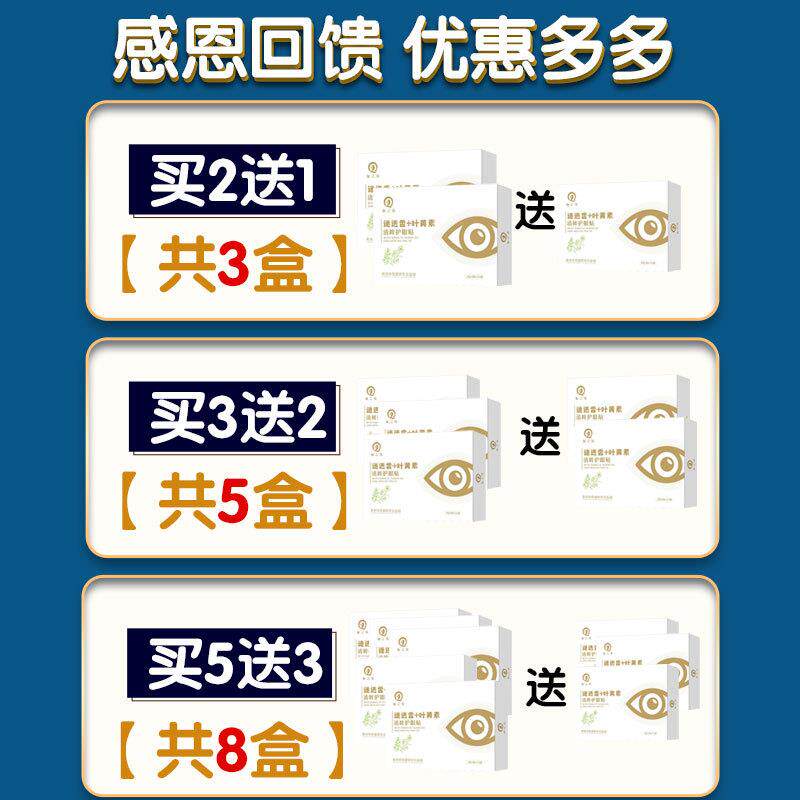 极速眼底出血眼水结膜炎眼膜去除红血丝抗M疲劳眼底混浊发红成人