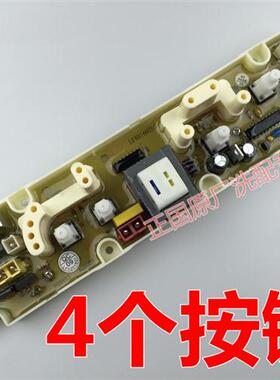 极速厂家惠而浦洗衣机电路l板C305603 C305602B 602 603 W14821S