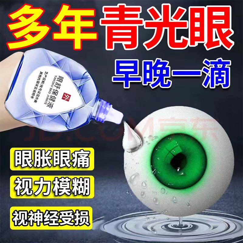 极速闭角型青光眼尼目克司醋甲唑胺片降眼压慢性开X角型继发性青