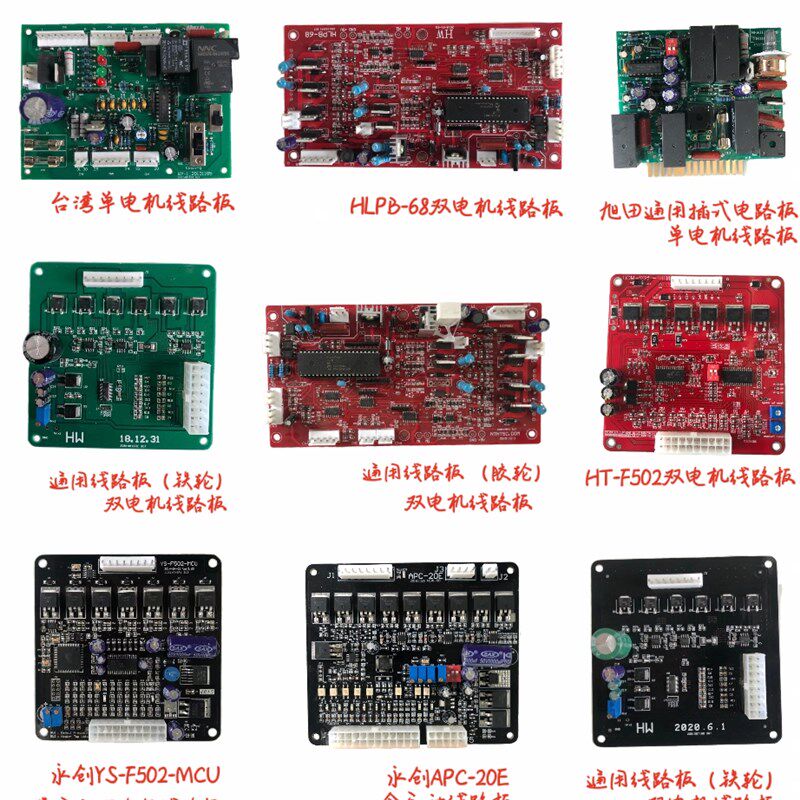 极速全半自动打包机配件通用型线路板永J创旭田华展牌捆包机通用