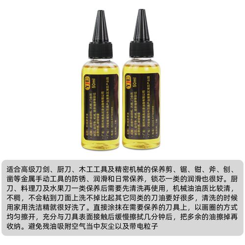 新品刀剑保养油金属防锈油护刀护剑擦F刀油宝剑铁器刀具保养润滑