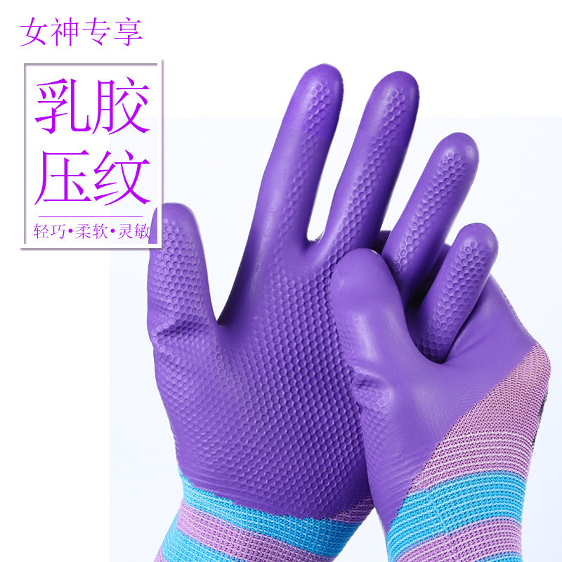 极速女士劳保手套乳胶压纹橡胶工作耐磨小号浸胶S耐磨防滑钢筋工