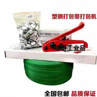 极速厂销厂促新品手工打包机手动PP塑料带捆扎机P1608塑钢带打包