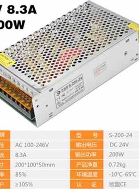 极速直流电源开关220pv转12v24v变压器100w200w400w