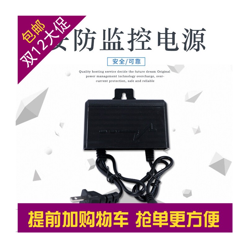 极速监控摄像头专用电源适配器 室外防水变H压器DC12V2A开关电源